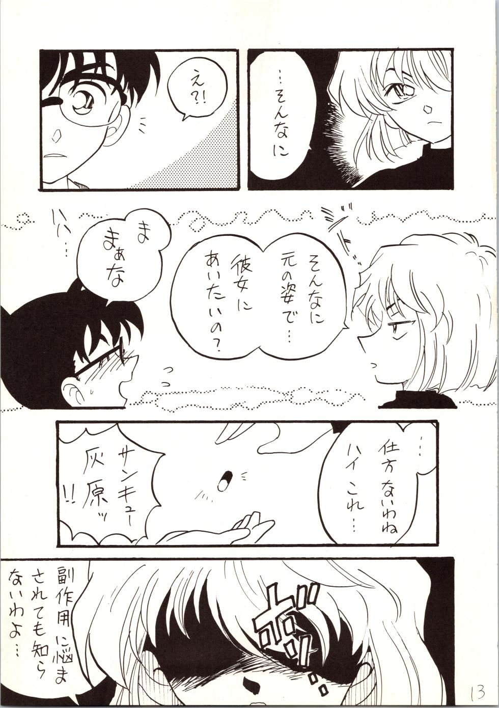 [Ginmomodou (Mita Satomi)] Meitantei DX (Detective Conan) - Page 13