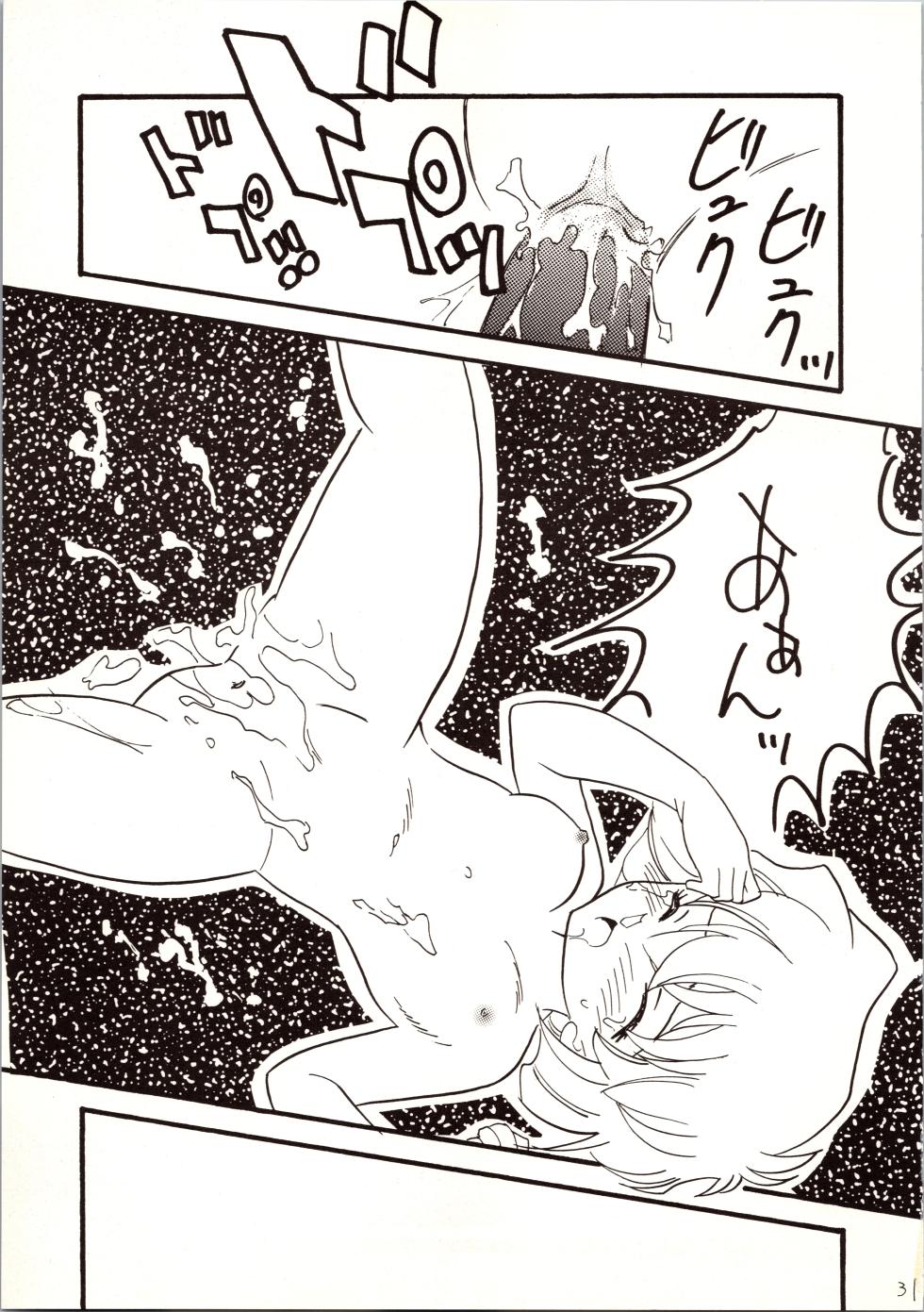 [Ginmomodou (Mita Satomi)] Meitantei DX (Detective Conan) - Page 31