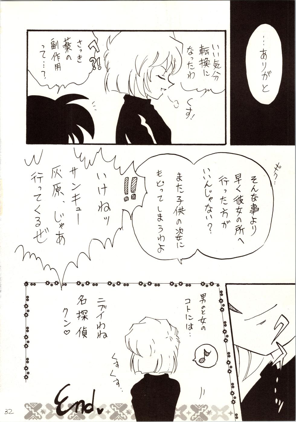 [Ginmomodou (Mita Satomi)] Meitantei DX (Detective Conan) - Page 32