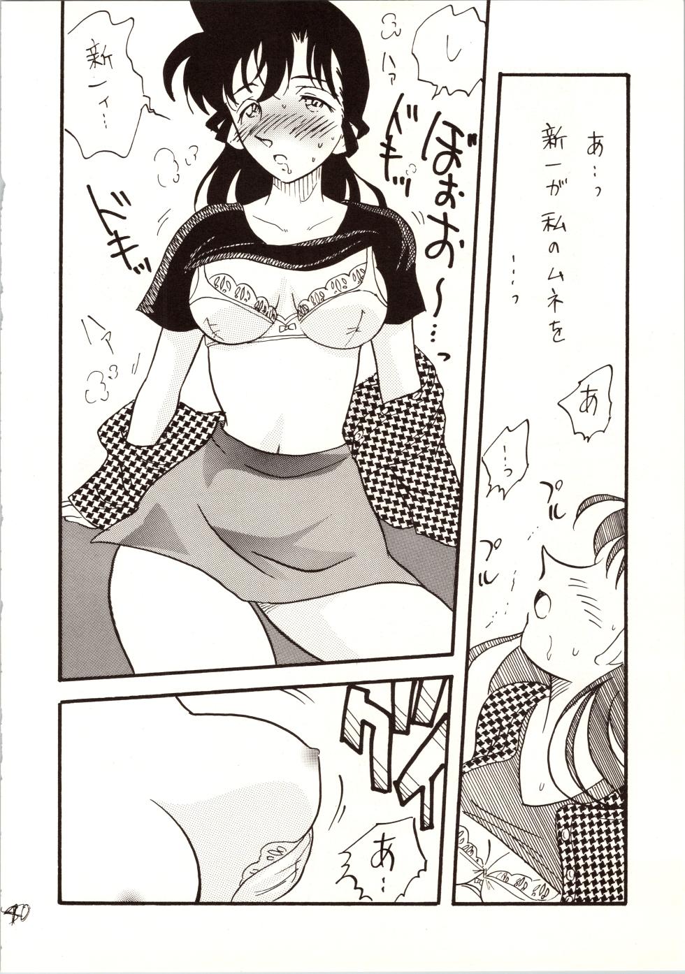 [Ginmomodou (Mita Satomi)] Meitantei DX (Detective Conan) - Page 40