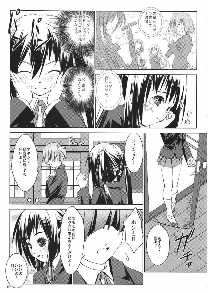 (SC48) [W@nd (Ten Ga)] Azunyan Buchou Shuunin (K-ON!) - Page 6
