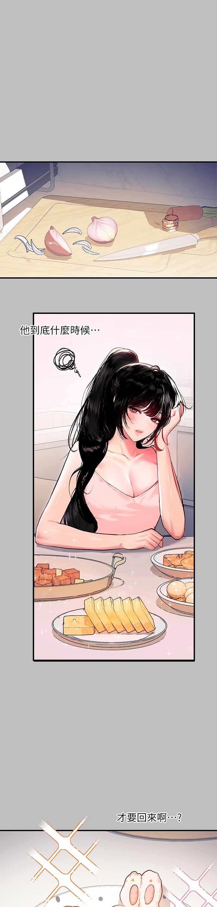 [韩漫]  富家女姐姐/ The Owner Of A Building 51-95 (二)[中文] - Page 3