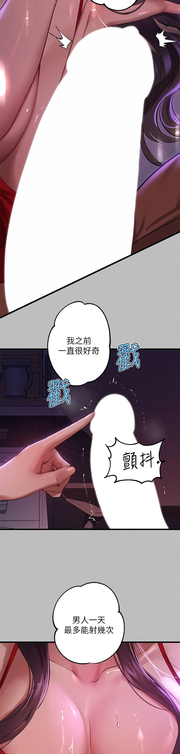 [韩漫]  富家女姐姐/ The Owner Of A Building 51-95 (二)[中文] - Page 40