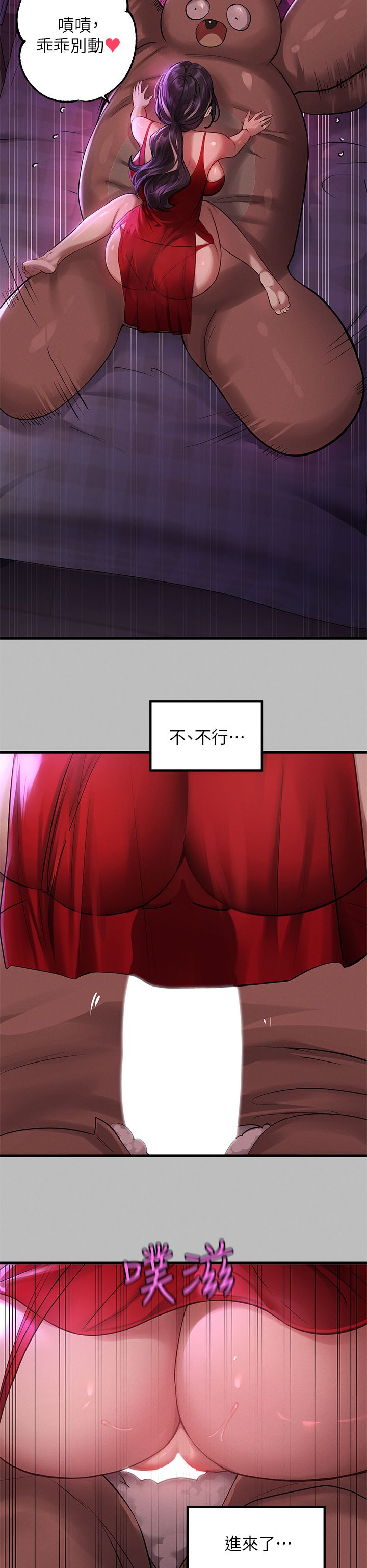 [韩漫]  富家女姐姐/ The Owner Of A Building 51-95 (二)[中文] - Page 44