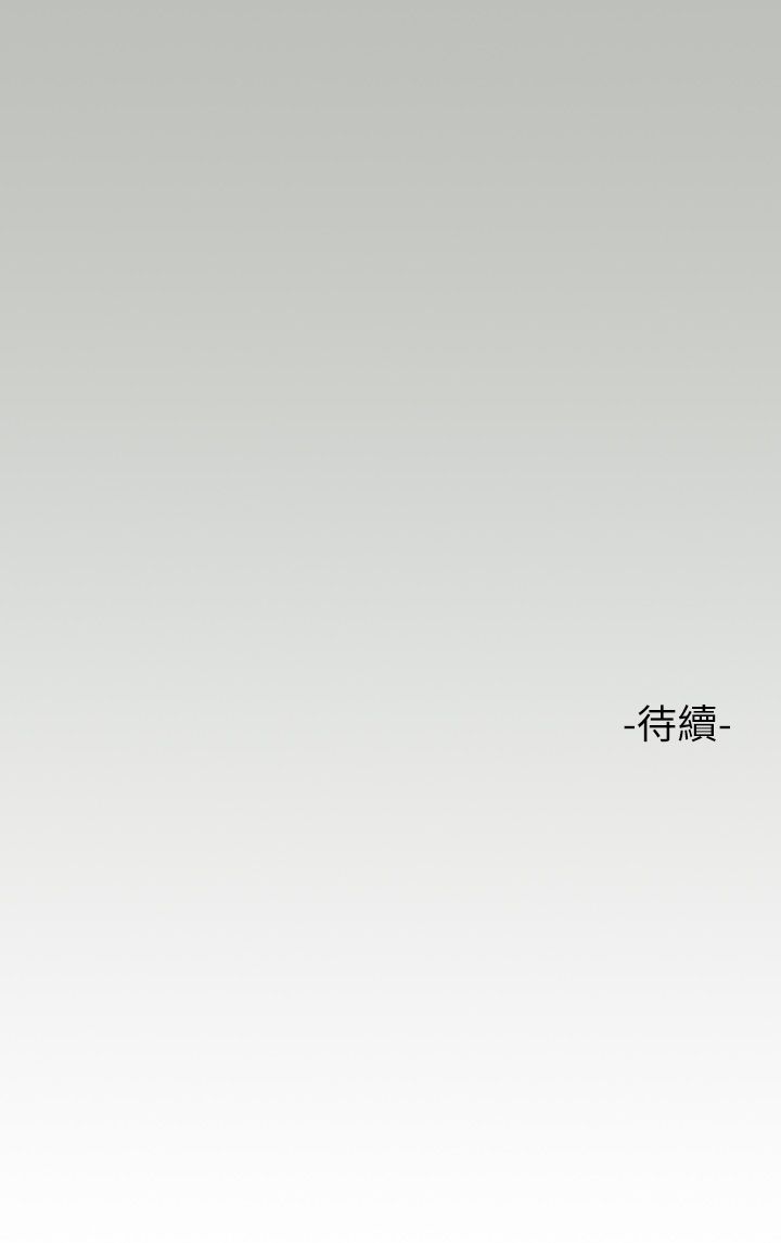 [韩漫]  富家女姐姐/ The Owner Of A Building 51-95 (二)[中文] - Page 73