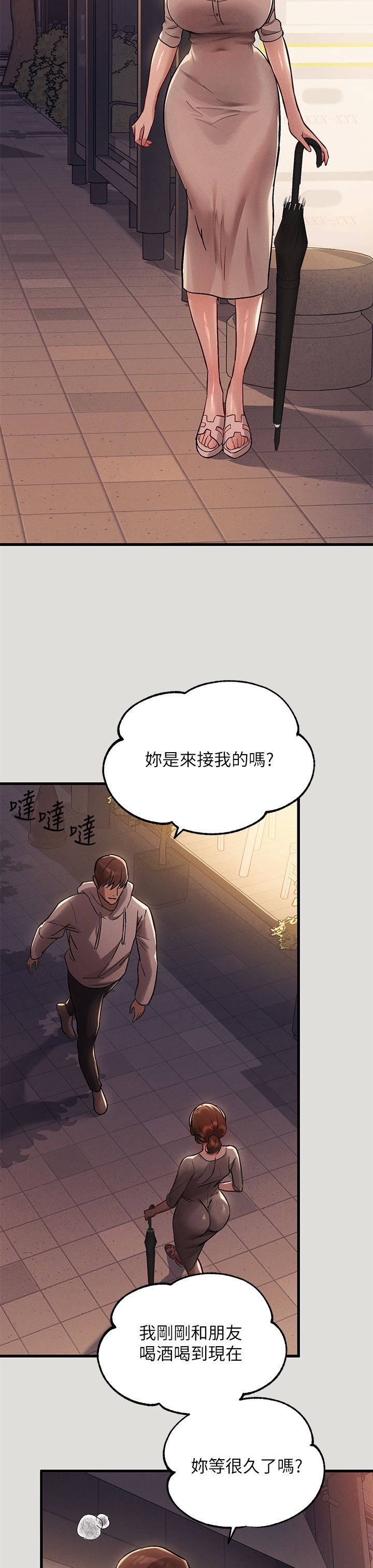 [韩漫]  富家女姐姐/ The Owner Of A Building 51-95 (二)[中文] - Page 163