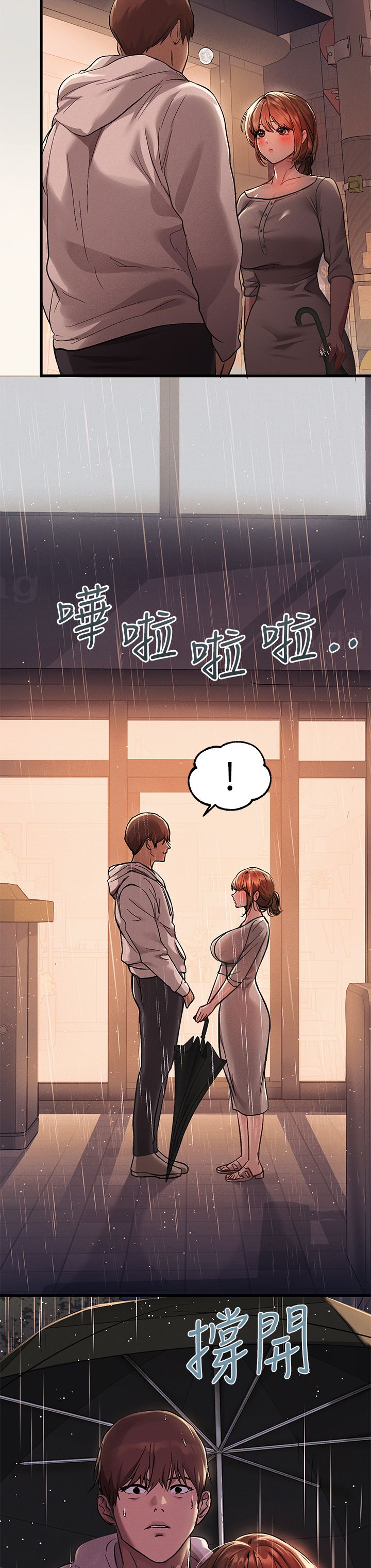 [韩漫]  富家女姐姐/ The Owner Of A Building 51-95 (二)[中文] - Page 164