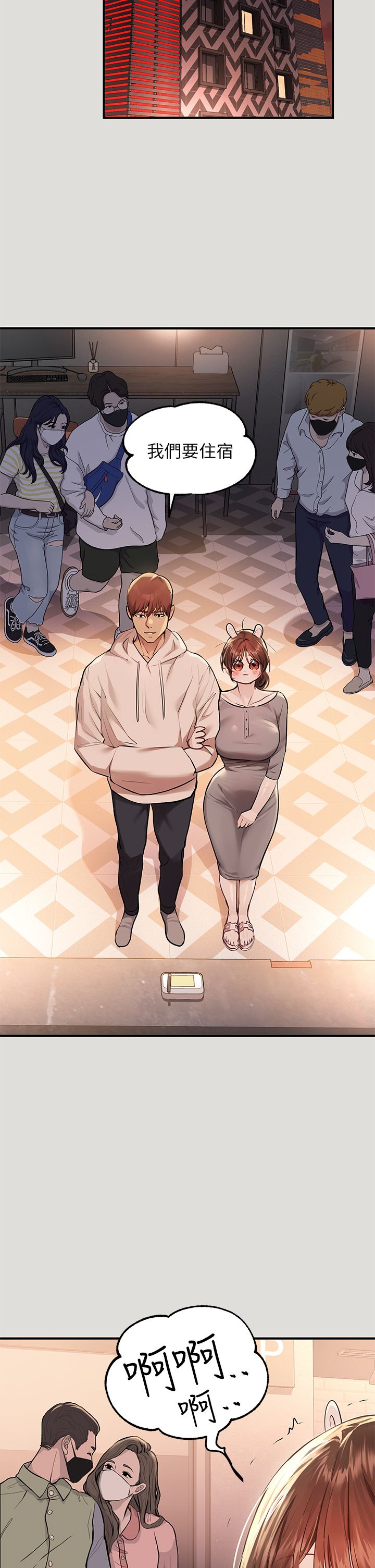 [韩漫]  富家女姐姐/ The Owner Of A Building 51-95 (二)[中文] - Page 170