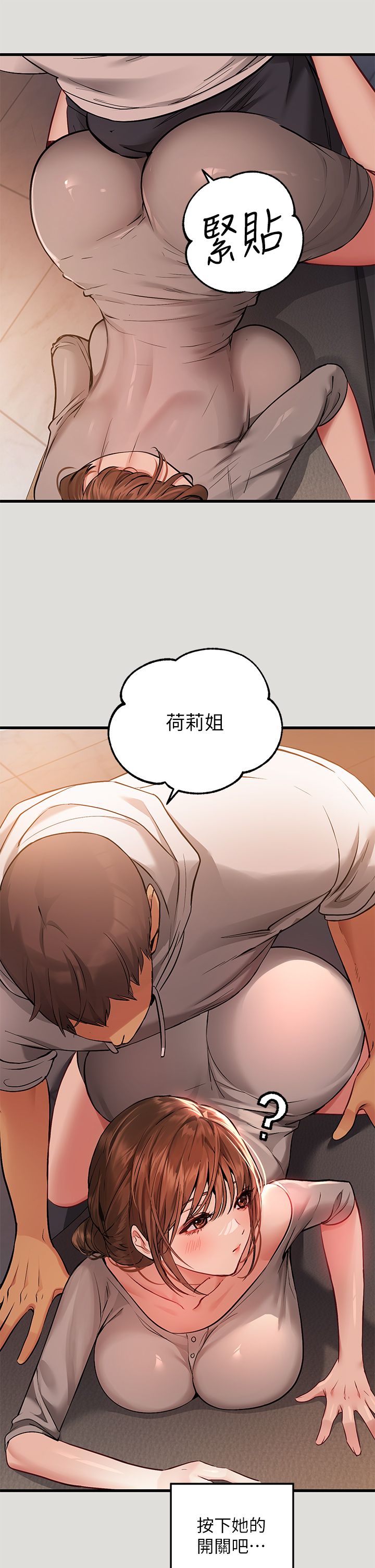 [韩漫]  富家女姐姐/ The Owner Of A Building 51-95 (二)[中文] - Page 175