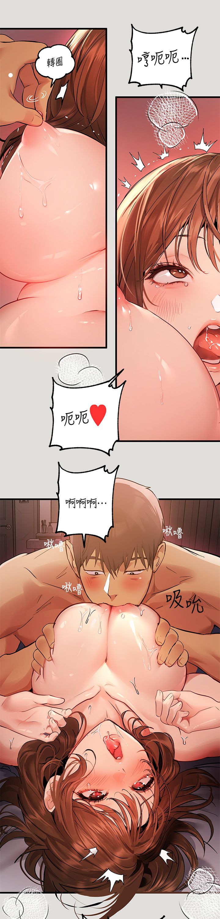 [韩漫]  富家女姐姐/ The Owner Of A Building 51-95 (二)[中文] - Page 179