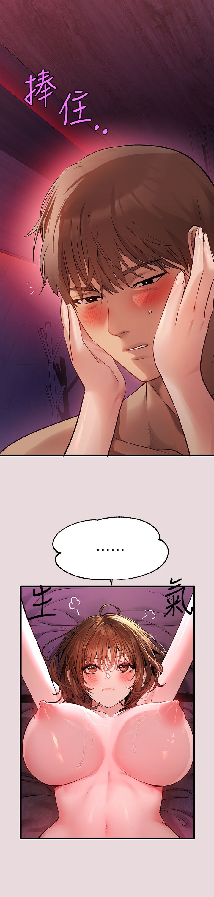[韩漫]  富家女姐姐/ The Owner Of A Building 51-95 (二)[中文] - Page 186