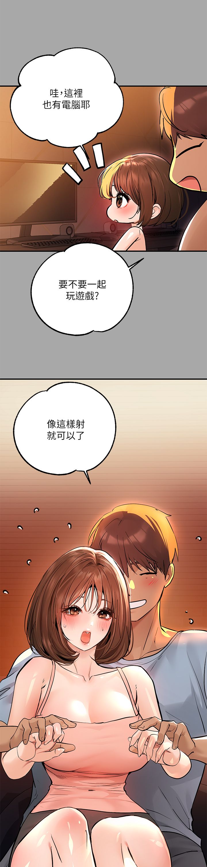 [韩漫]  富家女姐姐/ The Owner Of A Building 51-95 (二)[中文] - Page 276