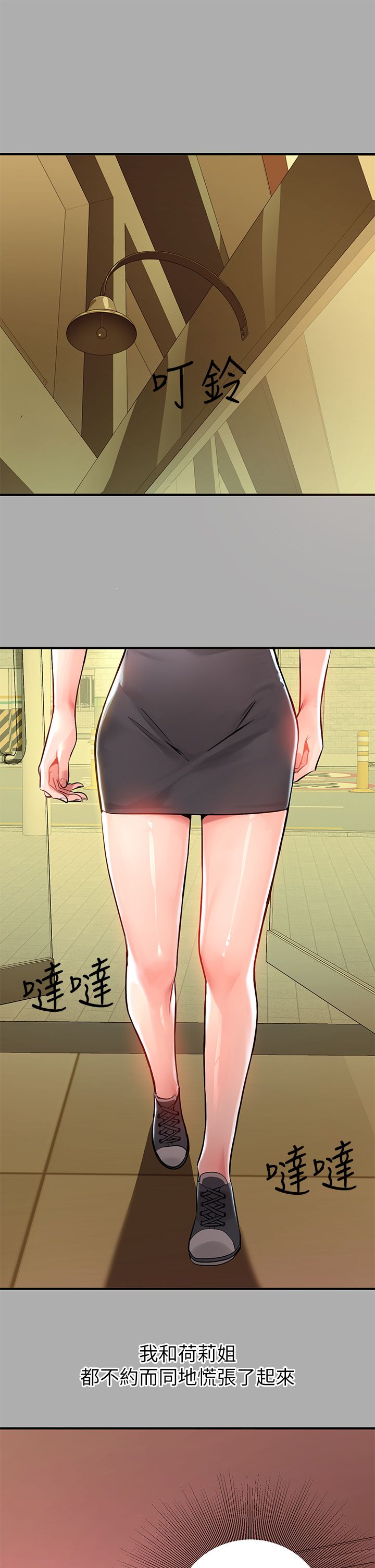 [韩漫]  富家女姐姐/ The Owner Of A Building 51-95 (二)[中文] - Page 299