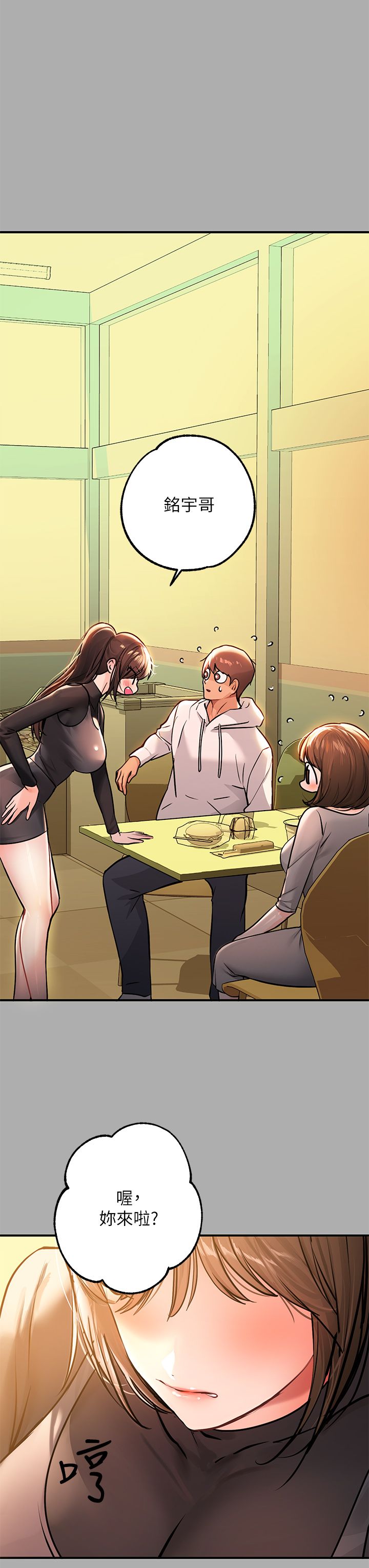 [韩漫]  富家女姐姐/ The Owner Of A Building 51-95 (二)[中文] - Page 301