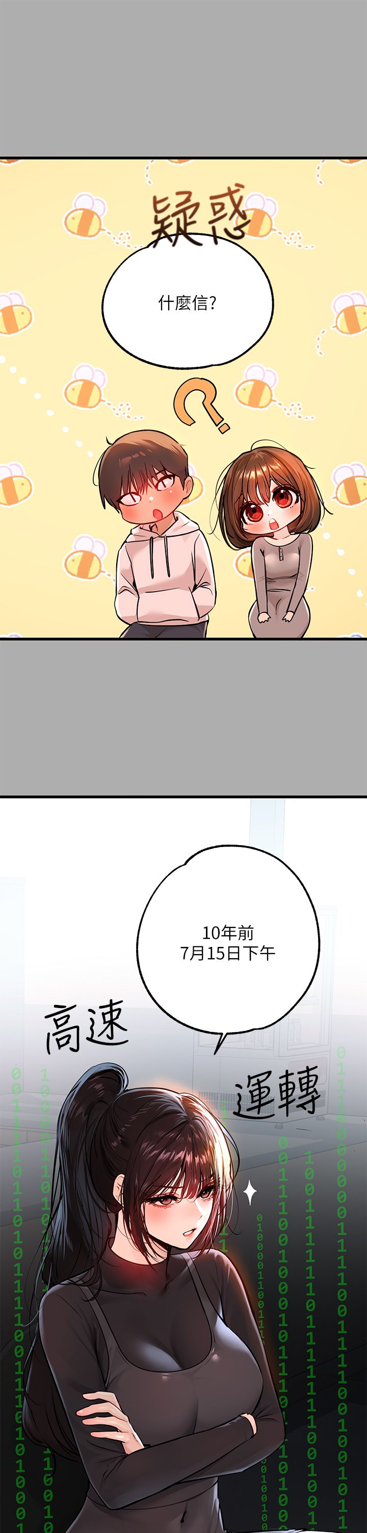 [韩漫]  富家女姐姐/ The Owner Of A Building 51-95 (二)[中文] - Page 308