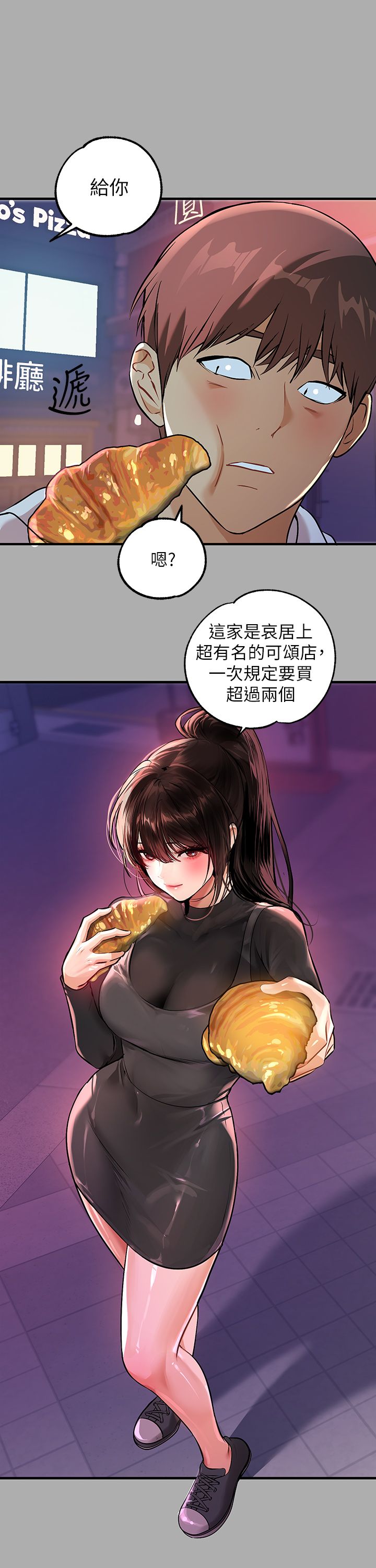 [韩漫]  富家女姐姐/ The Owner Of A Building 51-95 (二)[中文] - Page 344