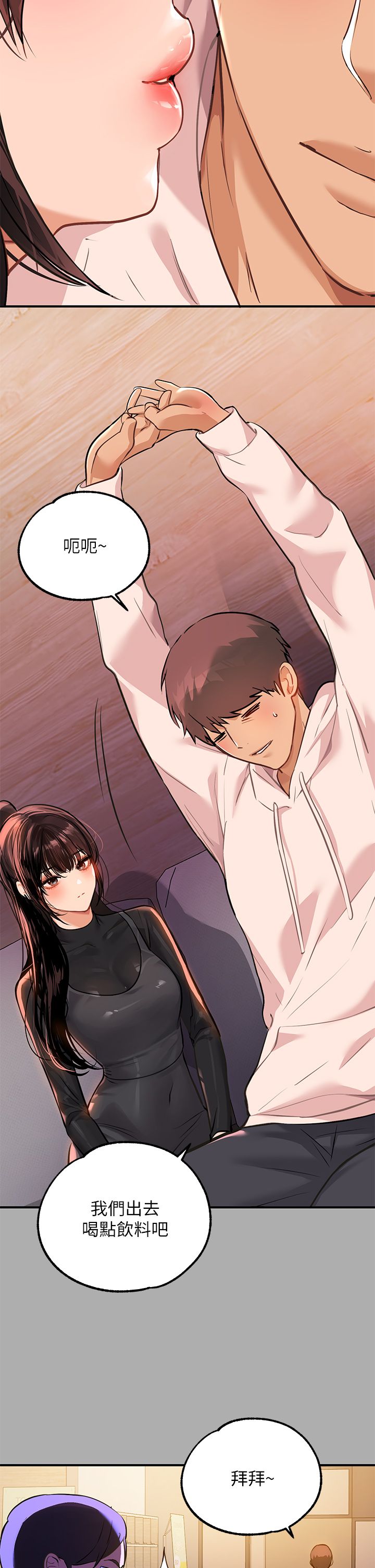 [韩漫]  富家女姐姐/ The Owner Of A Building 51-95 (二)[中文] - Page 357