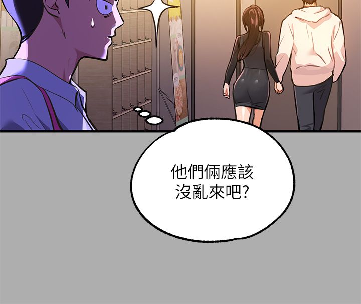 [韩漫]  富家女姐姐/ The Owner Of A Building 51-95 (二)[中文] - Page 358