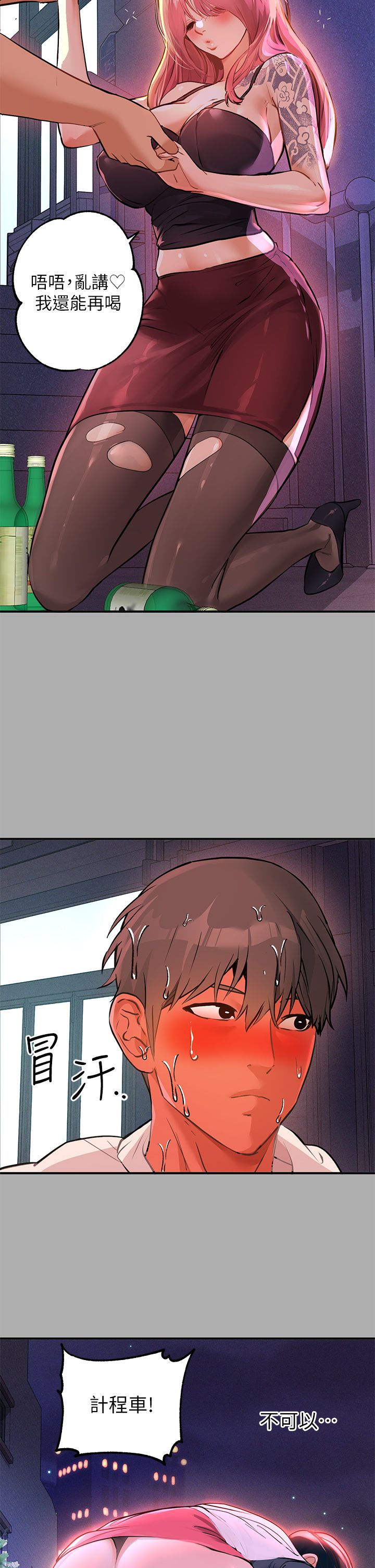 [韩漫]  富家女姐姐/ The Owner Of A Building 51-95 (二)[中文] - Page 360