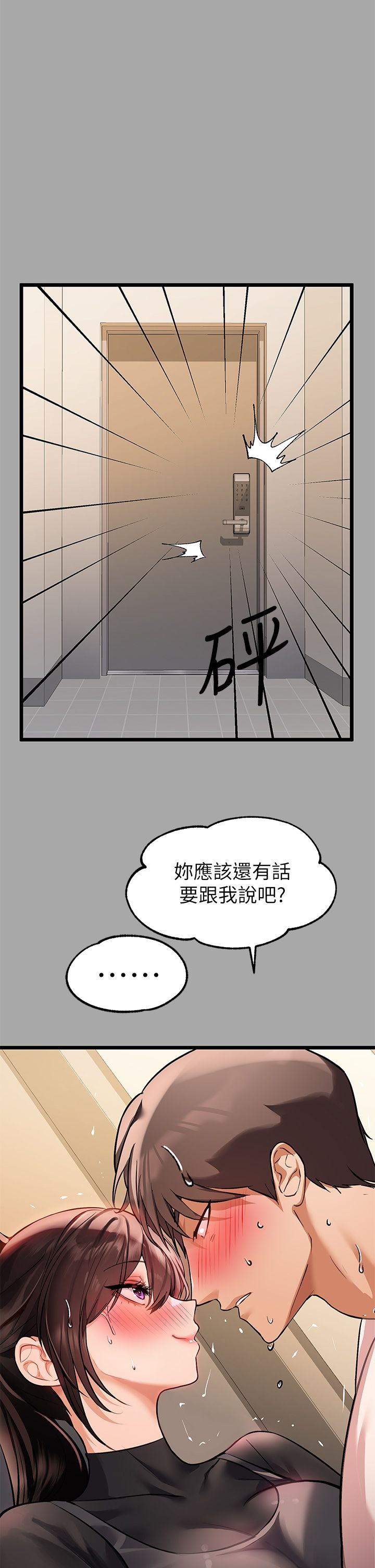 [韩漫]  富家女姐姐/ The Owner Of A Building 51-95 (二)[中文] - Page 389