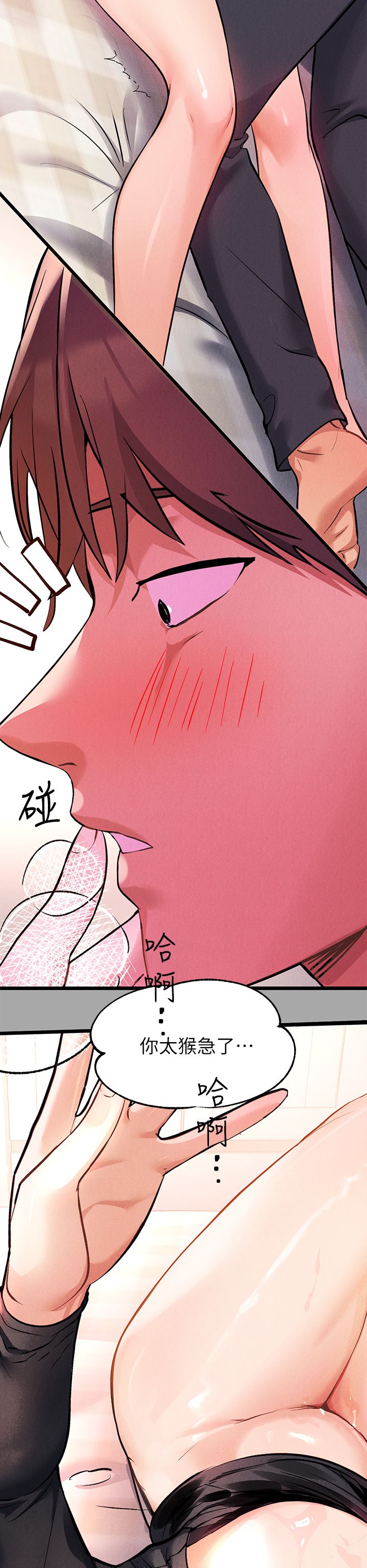 [韩漫]  富家女姐姐/ The Owner Of A Building 51-95 (二)[中文] - Page 405