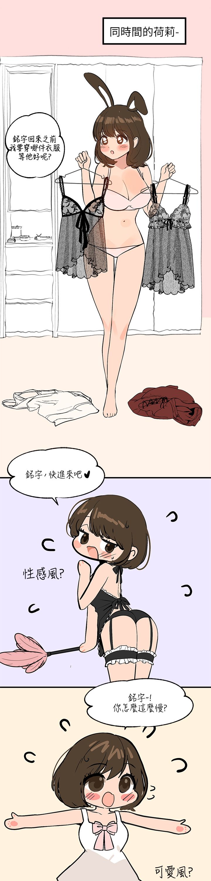 [韩漫]  富家女姐姐/ The Owner Of A Building 51-95 (二)[中文] - Page 416