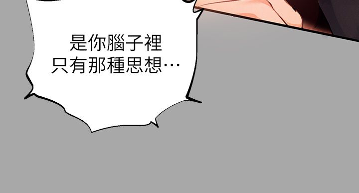 [韩漫]  富家女姐姐/ The Owner Of A Building 51-95 (二)[中文] - Page 427