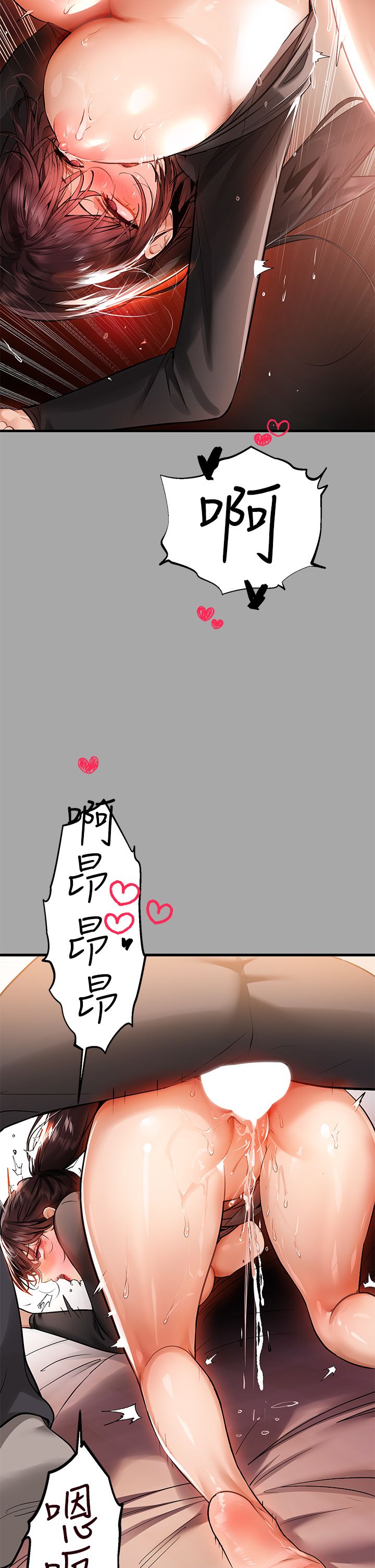 [韩漫]  富家女姐姐/ The Owner Of A Building 51-95 (二)[中文] - Page 459