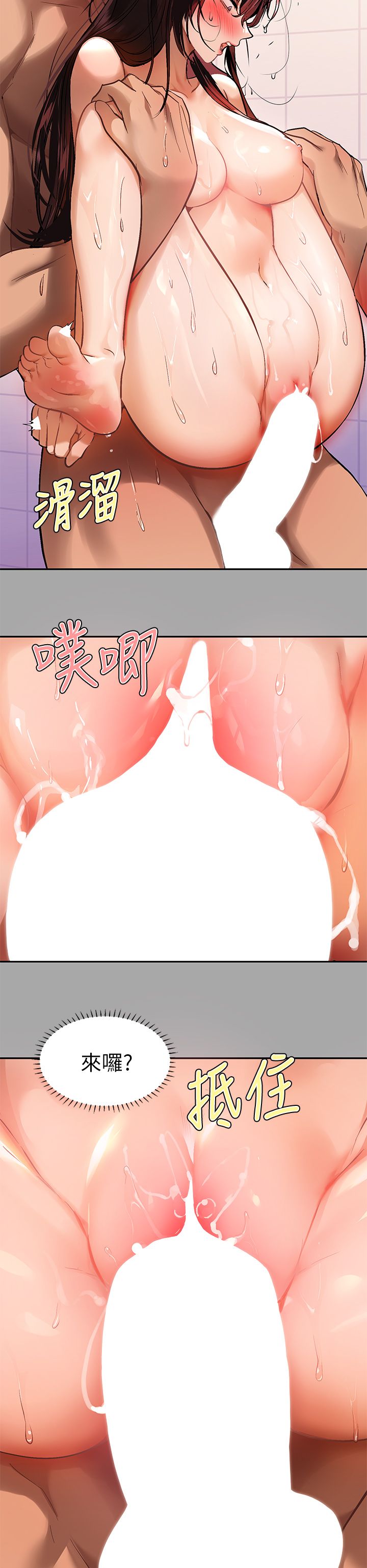 [韩漫]  富家女姐姐/ The Owner Of A Building 51-95 (二)[中文] - Page 477