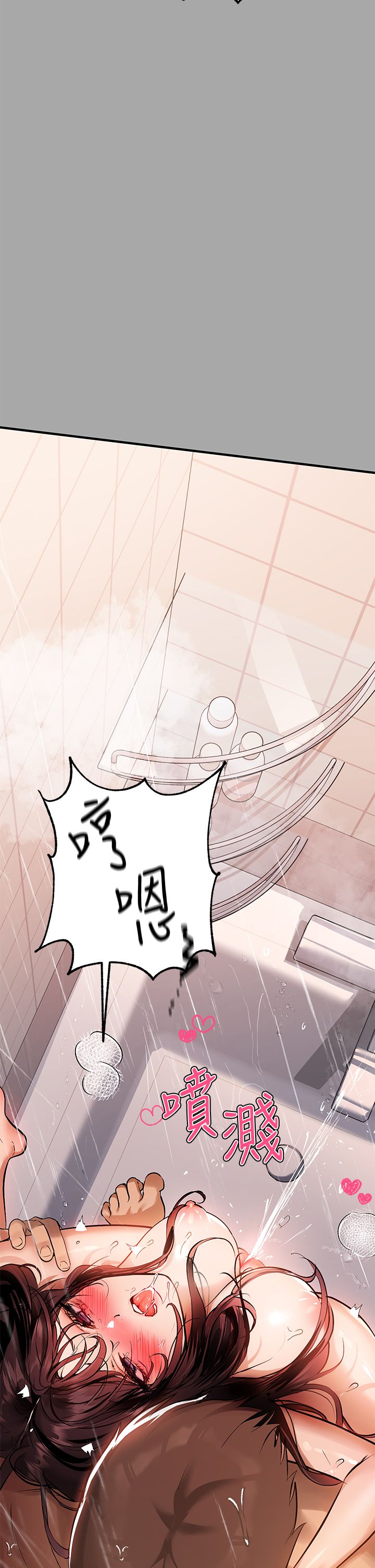 [韩漫]  富家女姐姐/ The Owner Of A Building 51-95 (二)[中文] - Page 482