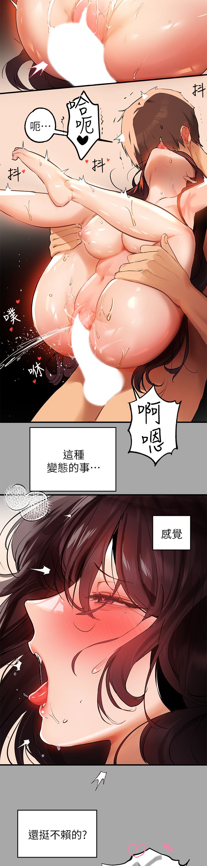 [韩漫]  富家女姐姐/ The Owner Of A Building 51-95 (二)[中文] - Page 489