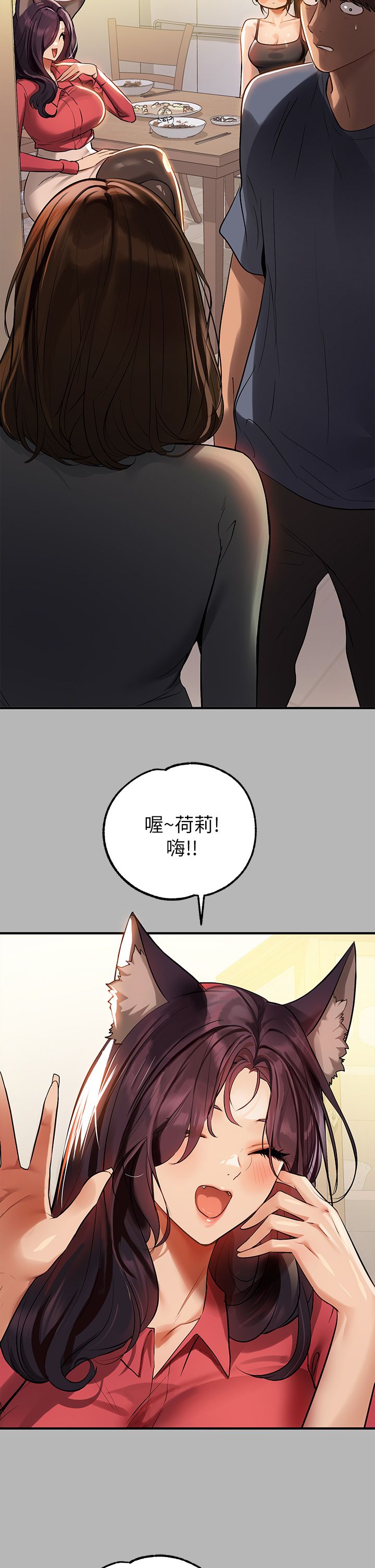 [韩漫]  富家女姐姐/ The Owner Of A Building 51-95 (二)[中文] - Page 514