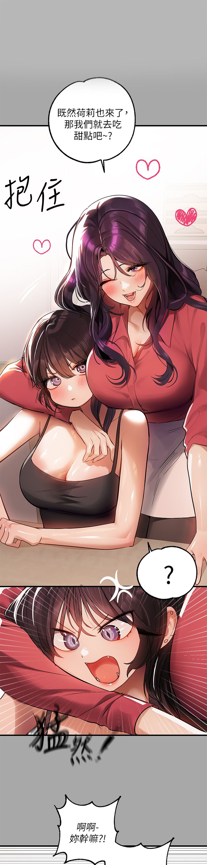 [韩漫]  富家女姐姐/ The Owner Of A Building 51-95 (二)[中文] - Page 517