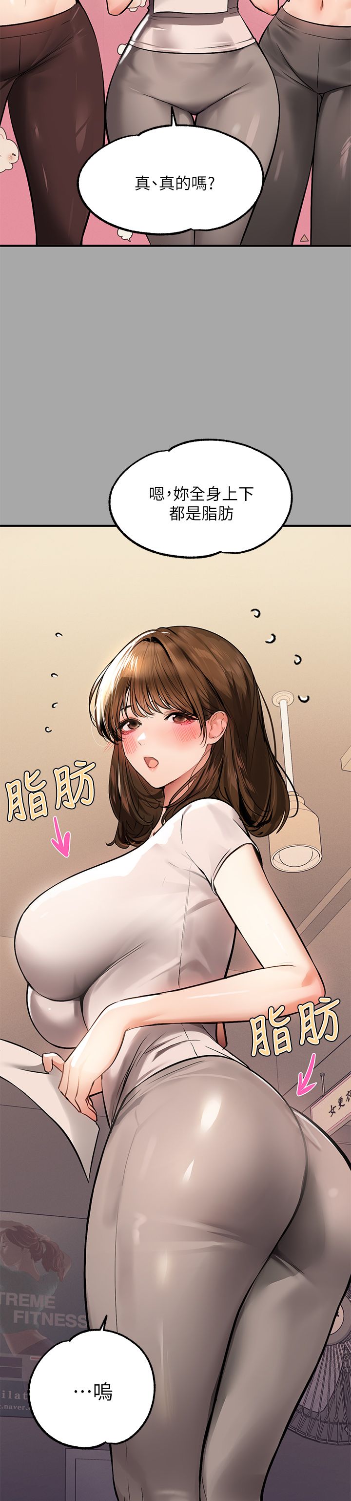 [韩漫]  富家女姐姐/ The Owner Of A Building 51-95 (二)[中文] - Page 529