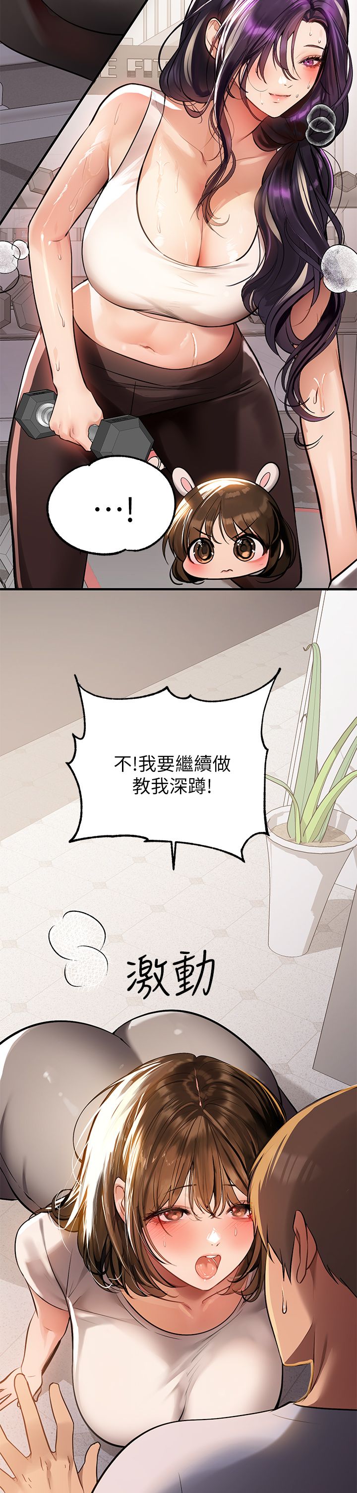 [韩漫]  富家女姐姐/ The Owner Of A Building 51-95 (二)[中文] - Page 535