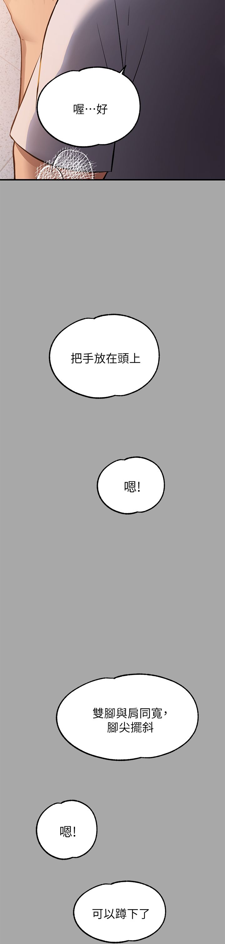[韩漫]  富家女姐姐/ The Owner Of A Building 51-95 (二)[中文] - Page 536