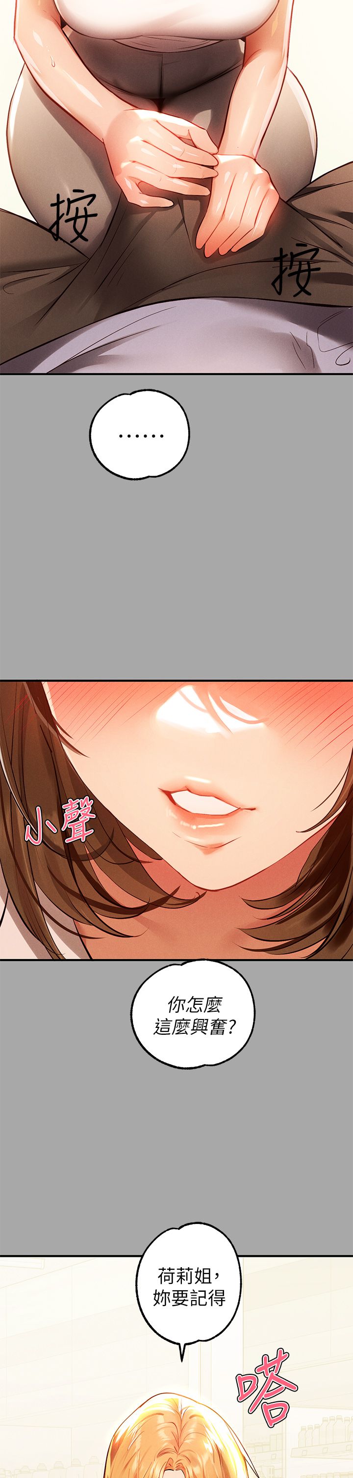 [韩漫]  富家女姐姐/ The Owner Of A Building 51-95 (二)[中文] - Page 560