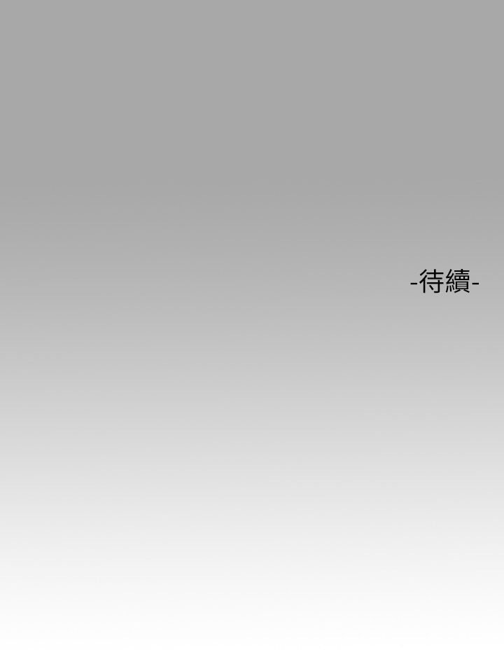 [韩漫]  富家女姐姐/ The Owner Of A Building 51-95 (二)[中文] - Page 580