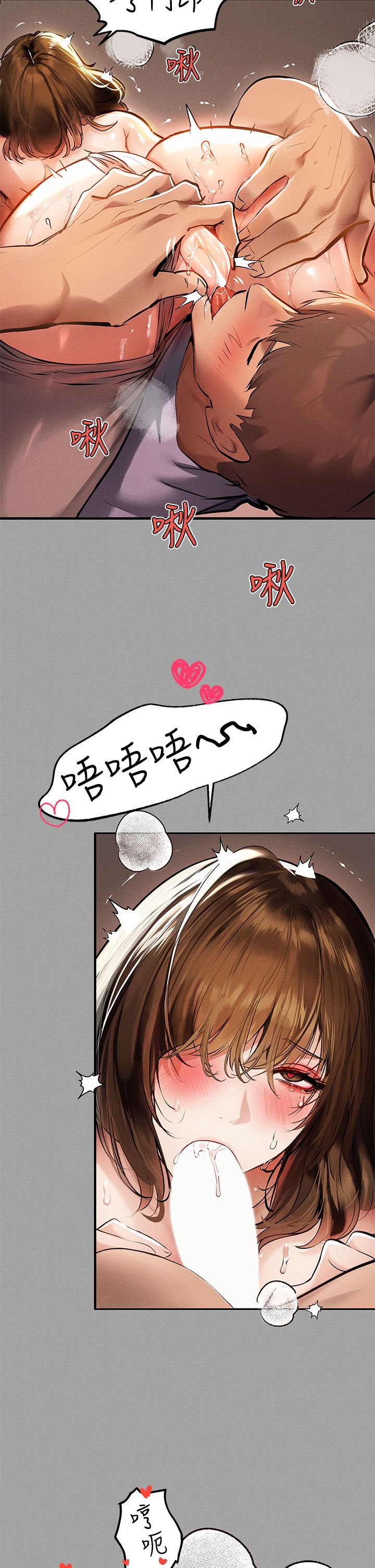 [韩漫]  富家女姐姐/ The Owner Of A Building 51-95 (二)[中文] - Page 596