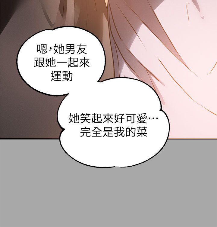[韩漫]  富家女姐姐/ The Owner Of A Building 51-95 (二)[中文] - Page 611