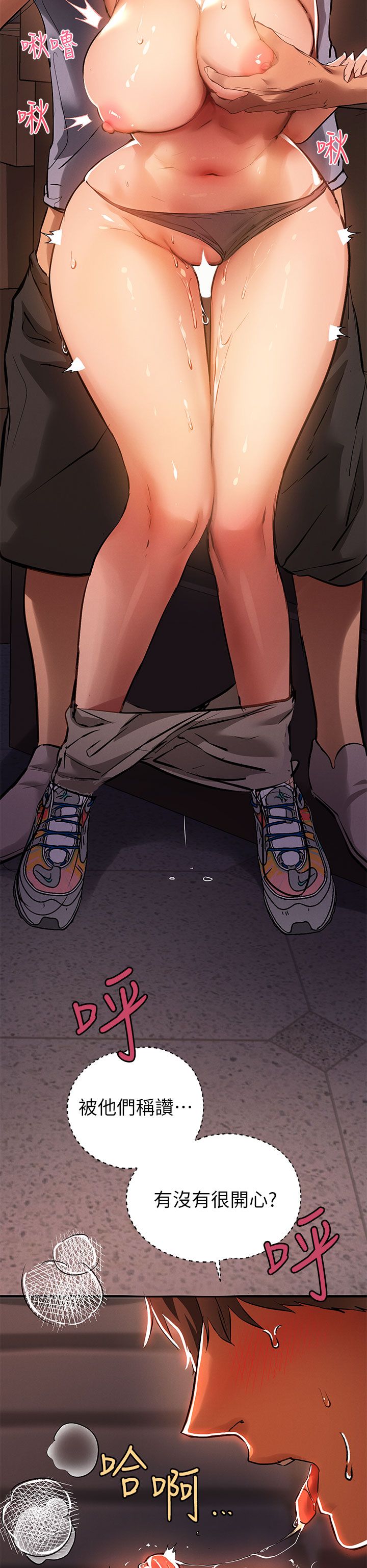 [韩漫]  富家女姐姐/ The Owner Of A Building 51-95 (二)[中文] - Page 617