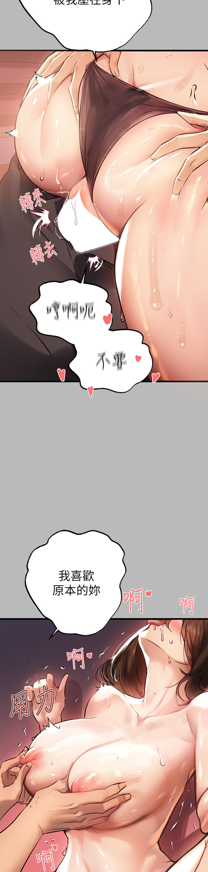 [韩漫]  富家女姐姐/ The Owner Of A Building 51-95 (二)[中文] - Page 641