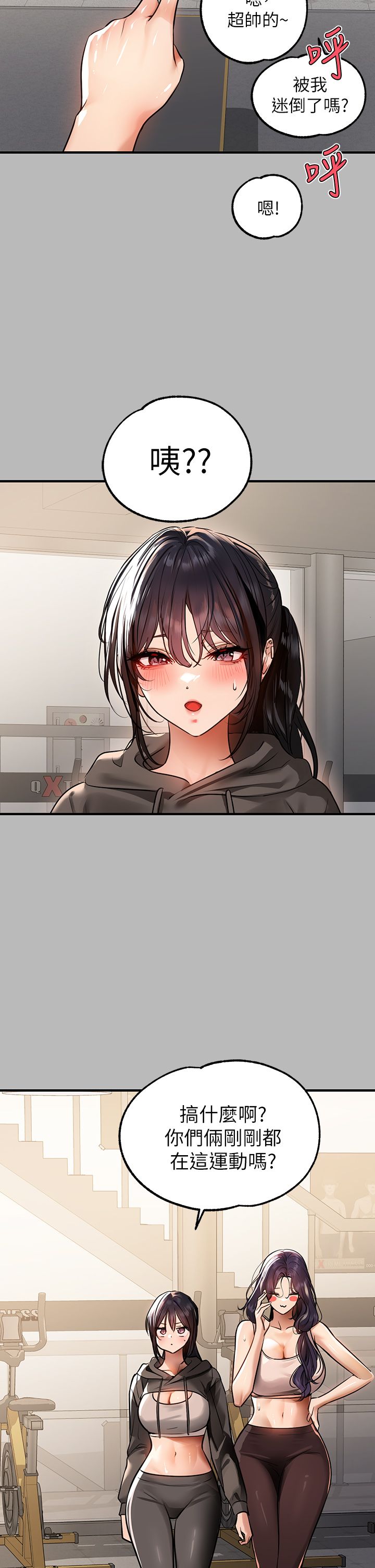 [韩漫]  富家女姐姐/ The Owner Of A Building 51-95 (二)[中文] - Page 648