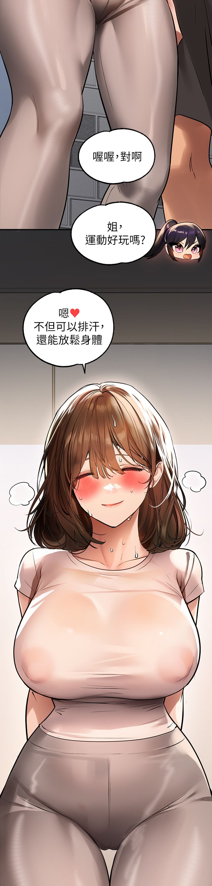 [韩漫]  富家女姐姐/ The Owner Of A Building 51-95 (二)[中文] - Page 650