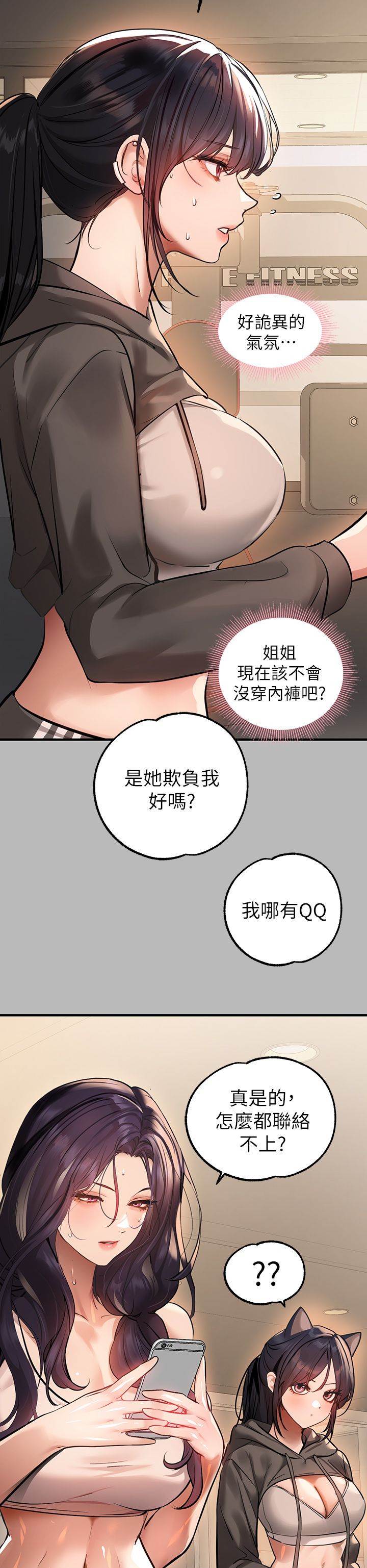 [韩漫]  富家女姐姐/ The Owner Of A Building 51-95 (二)[中文] - Page 652