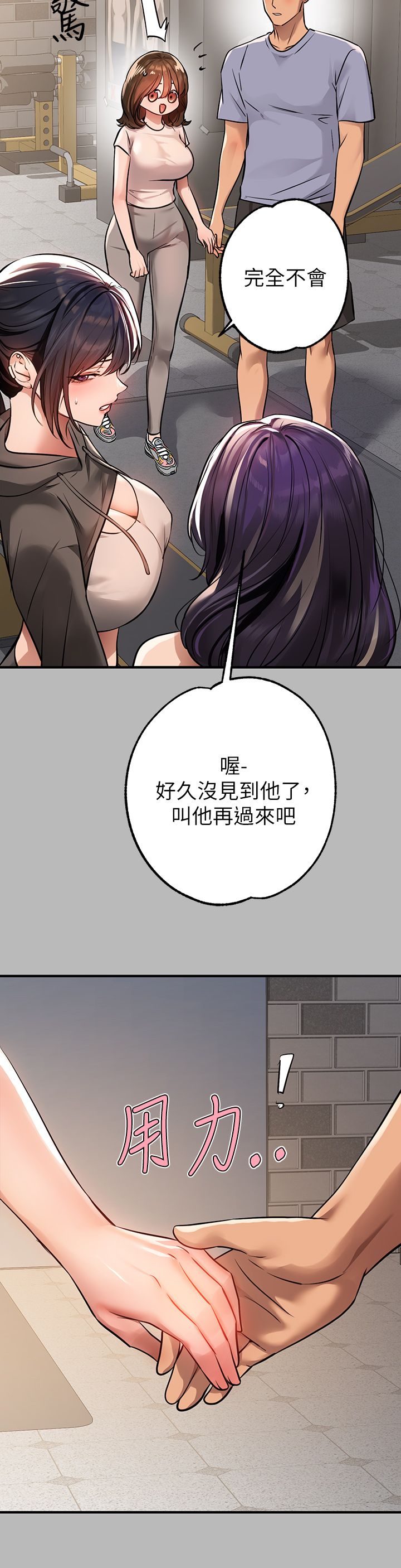 [韩漫]  富家女姐姐/ The Owner Of A Building 51-95 (二)[中文] - Page 654