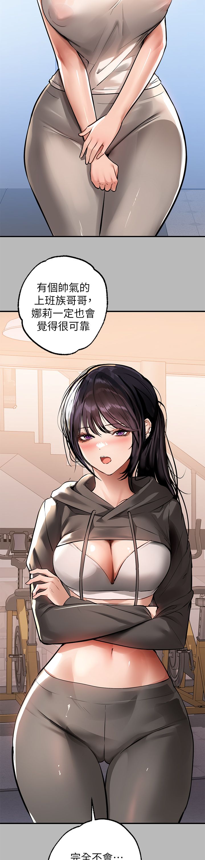 [韩漫]  富家女姐姐/ The Owner Of A Building 51-95 (二)[中文] - Page 659