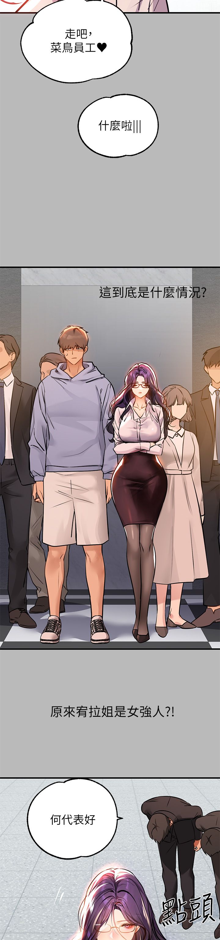 [韩漫]  富家女姐姐/ The Owner Of A Building 51-95 (二)[中文] - Page 670