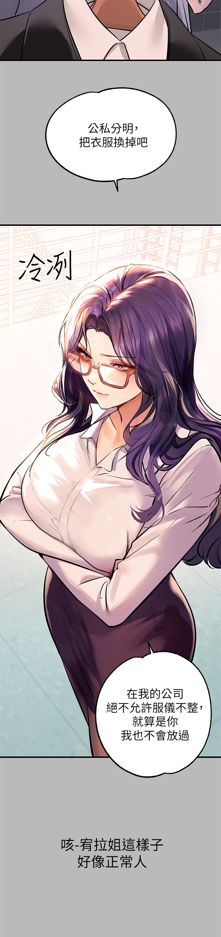 [韩漫]  富家女姐姐/ The Owner Of A Building 51-95 (二)[中文] - Page 672