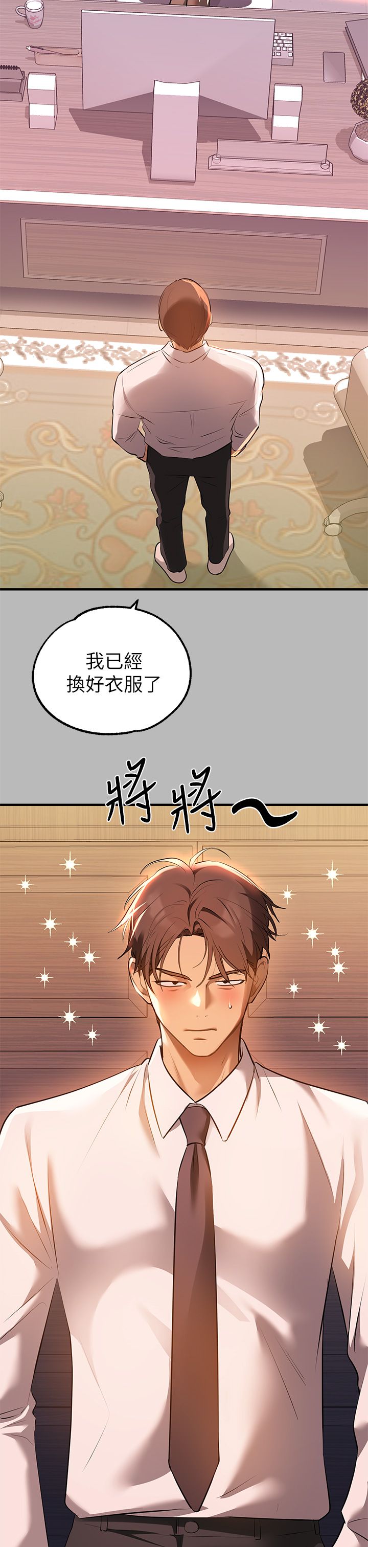 [韩漫]  富家女姐姐/ The Owner Of A Building 51-95 (二)[中文] - Page 679
